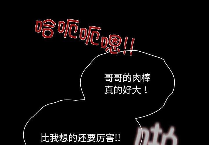 我家的赘婿大人第73話