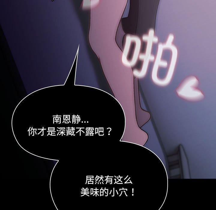 我家的赘婿大人第73話