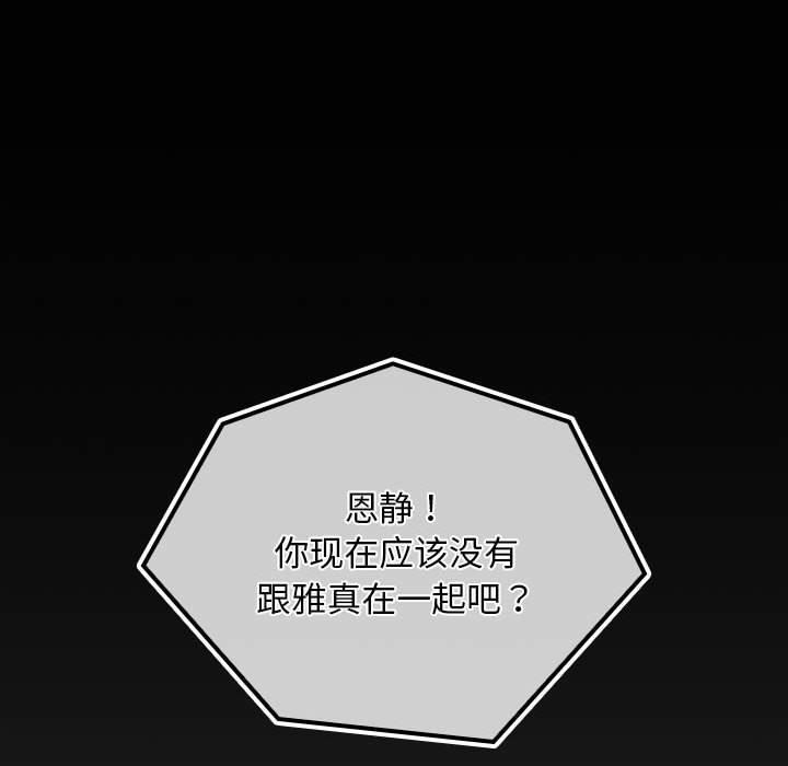 我家的赘婿大人第73話