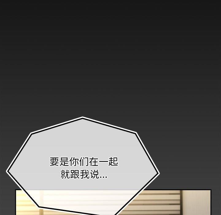 我家的赘婿大人第73話