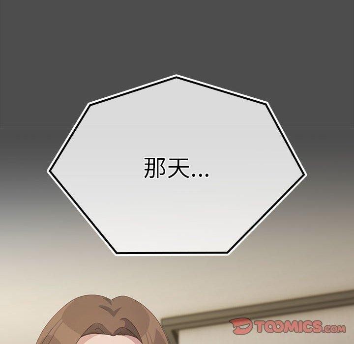 我家的赘婿大人第73話