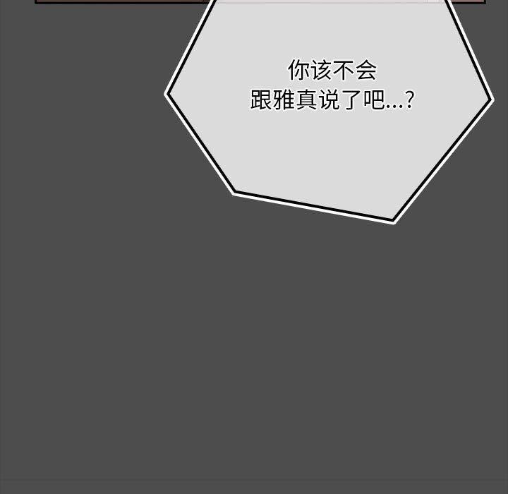 我家的赘婿大人第73話