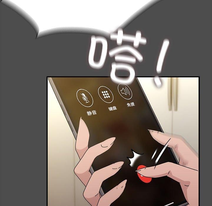 我家的赘婿大人第73話