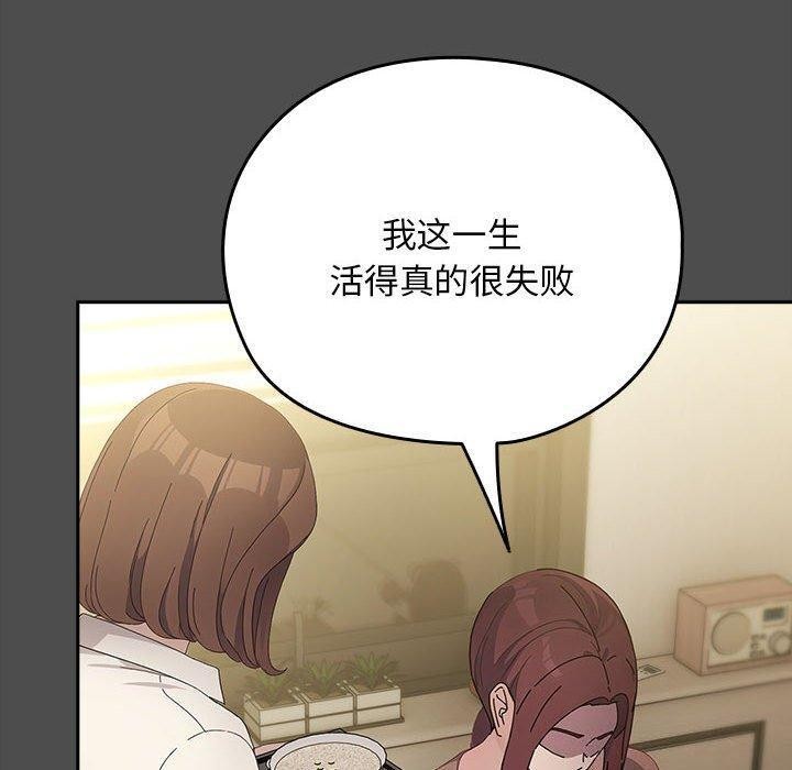 我家的赘婿大人第73話