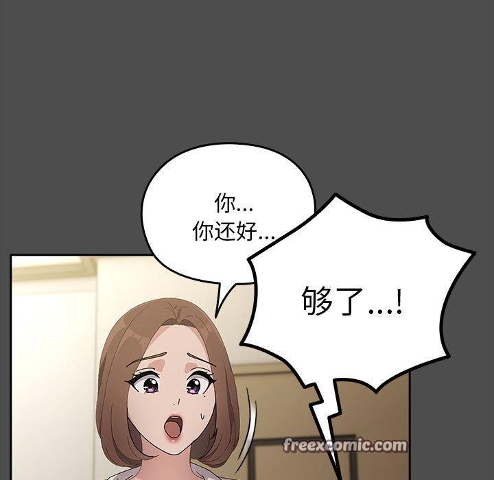 我家的赘婿大人第73話