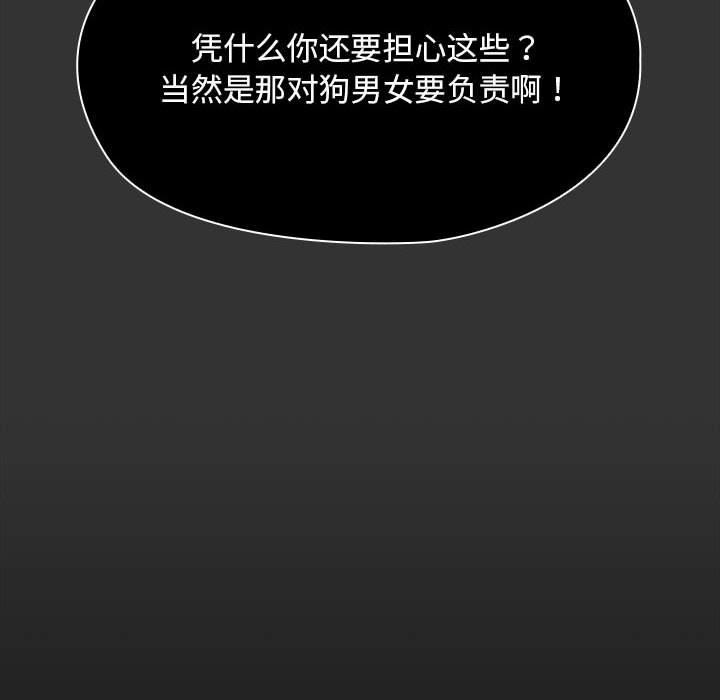 我家的赘婿大人第73話