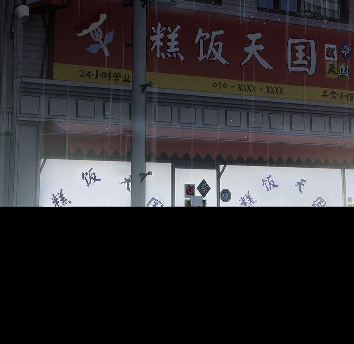 我家的赘婿大人第73話