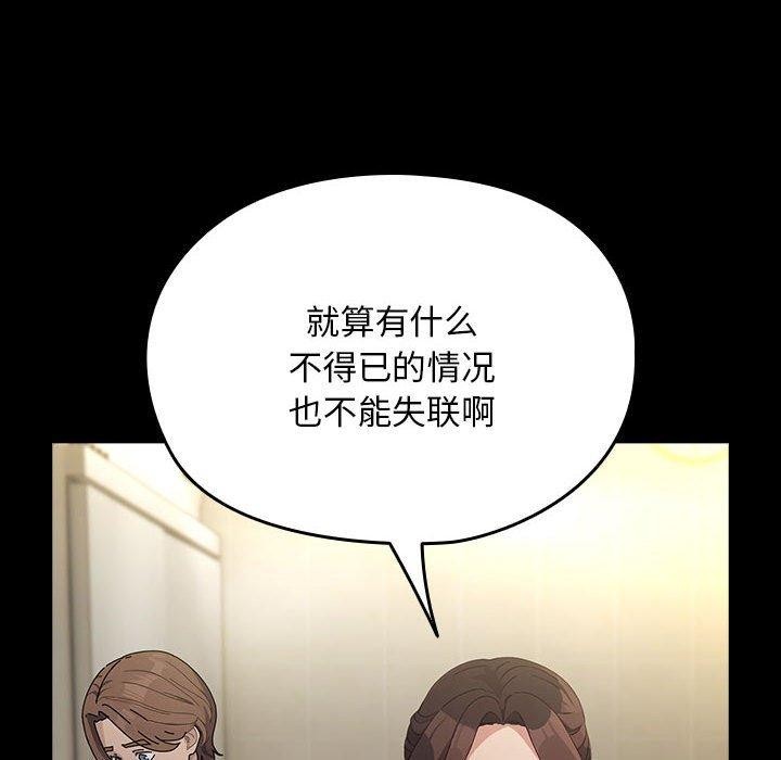 我家的赘婿大人第73話