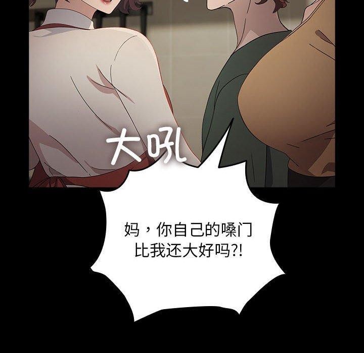 我家的赘婿大人第73話