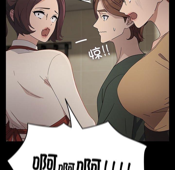 我家的赘婿大人第73話