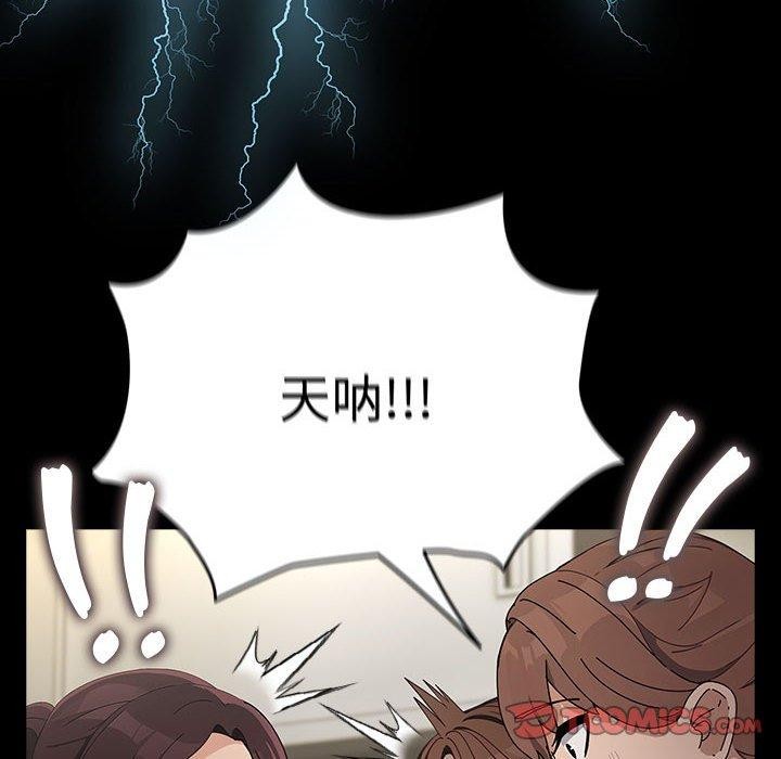 我家的赘婿大人第73話