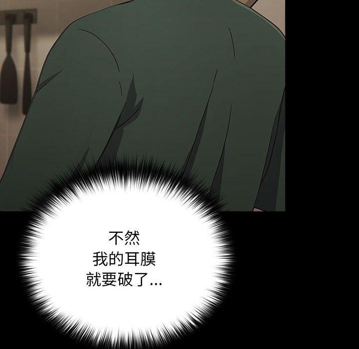 我家的赘婿大人第73話