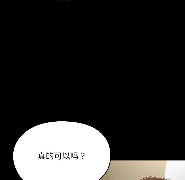 我家的赘婿大人第73話