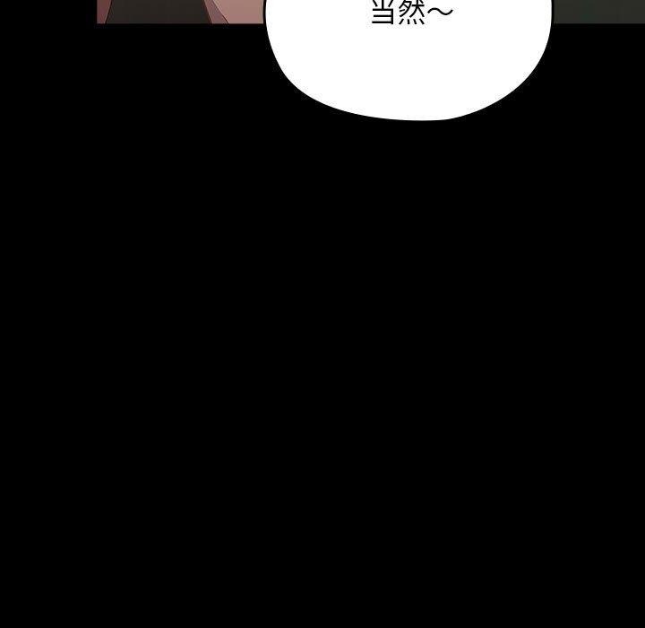 我家的赘婿大人第73話