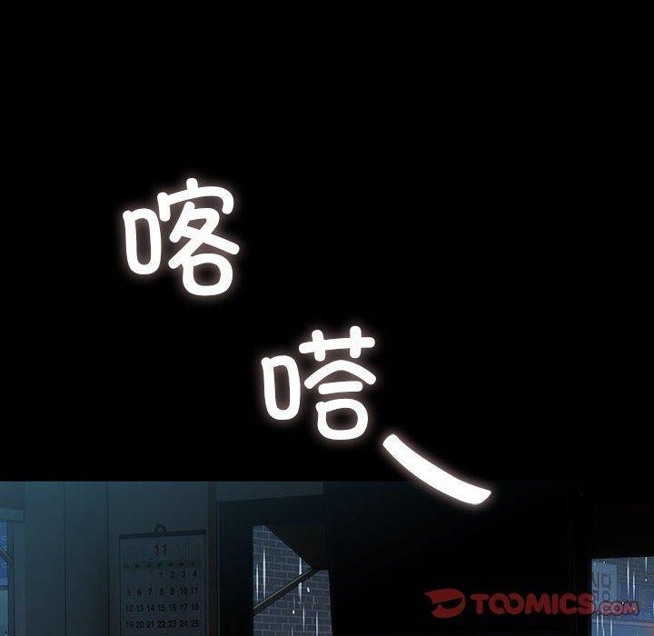 我家的赘婿大人第73話