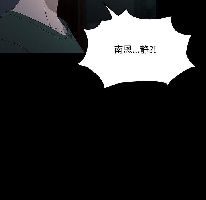 我家的赘婿大人第73話