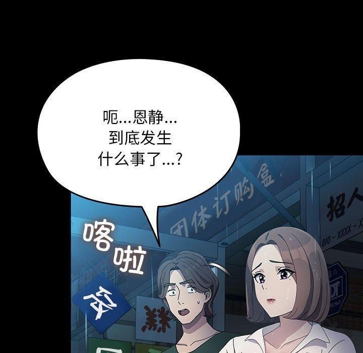 我家的赘婿大人第73話