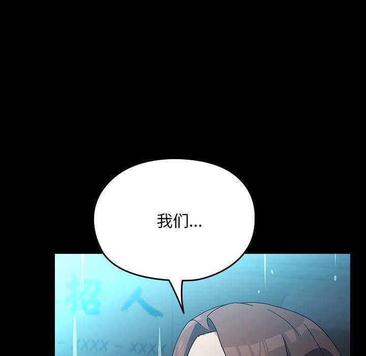 我家的赘婿大人第73話