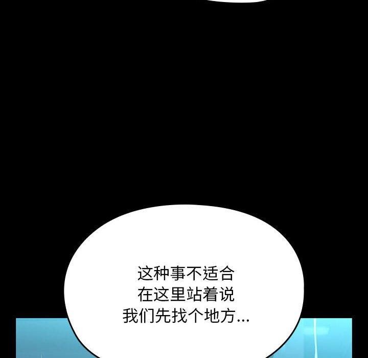 我家的赘婿大人第73話