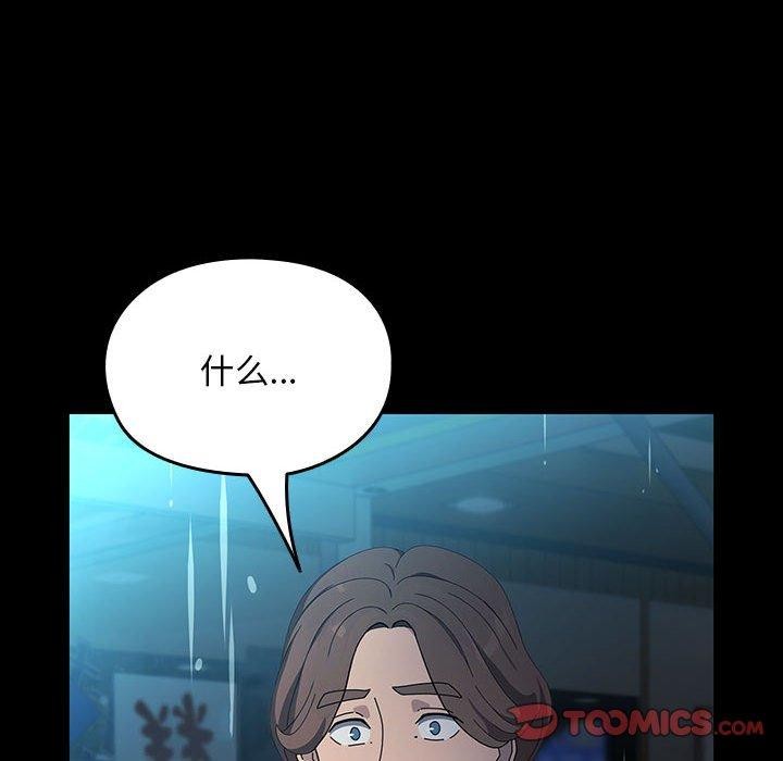 我家的赘婿大人第73話