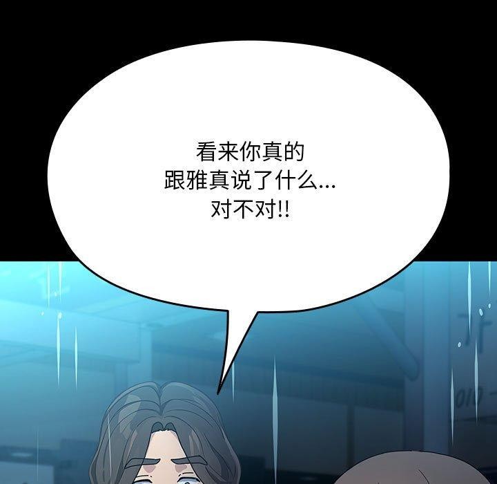 我家的赘婿大人第73話