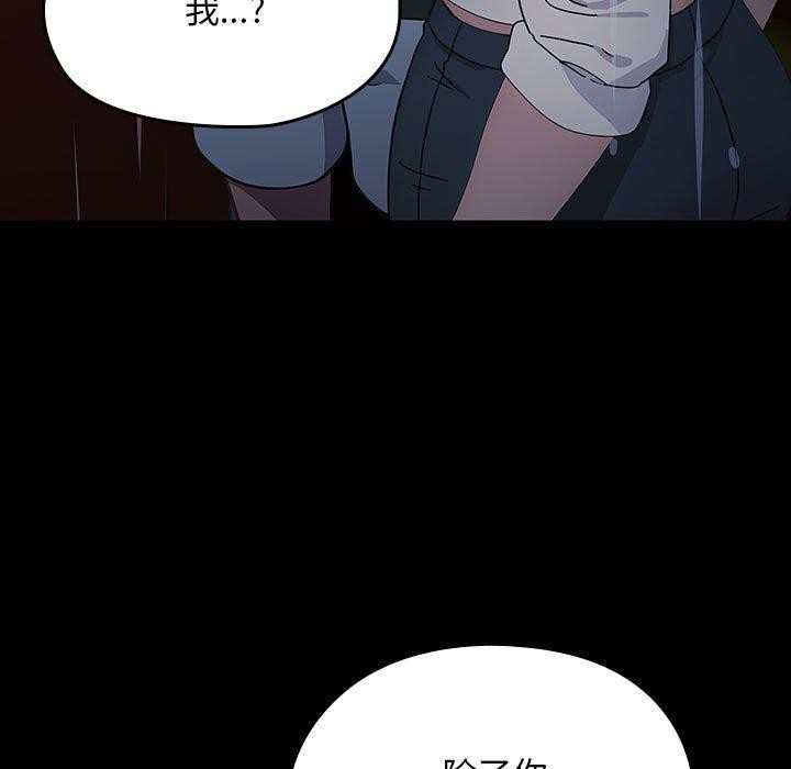 我家的赘婿大人第73話