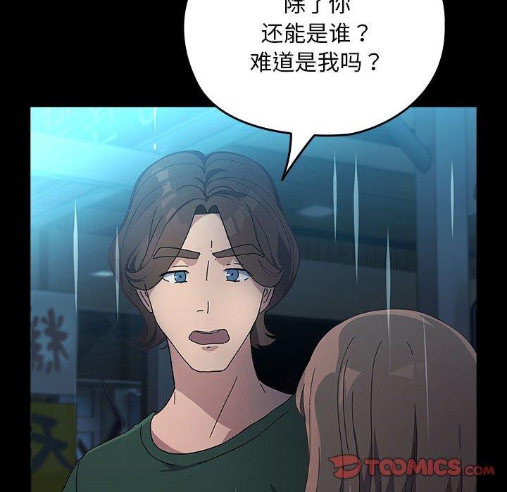 我家的赘婿大人第73話