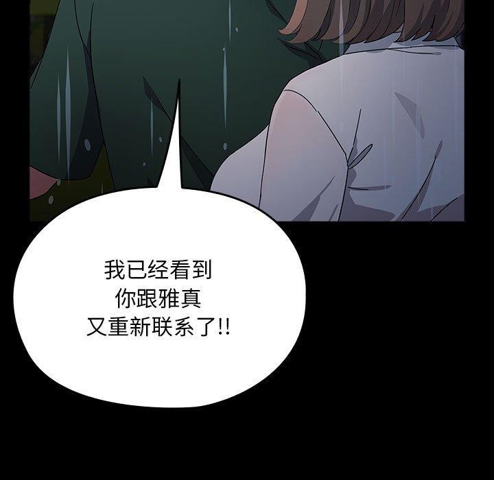 我家的赘婿大人第73話