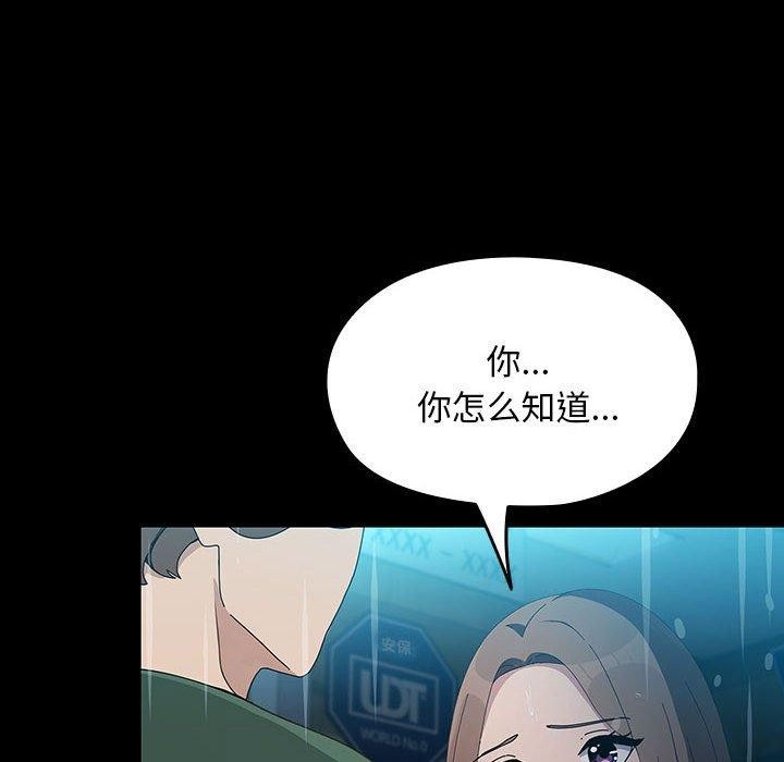 我家的赘婿大人第73話