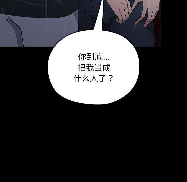 我家的赘婿大人第73話