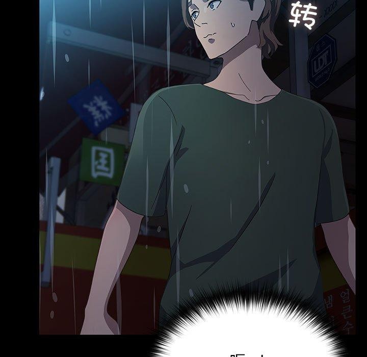 我家的赘婿大人第73話