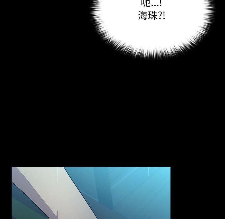 我家的赘婿大人第73話