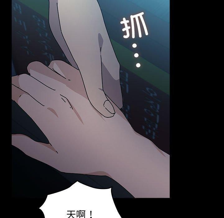 我家的赘婿大人第73話