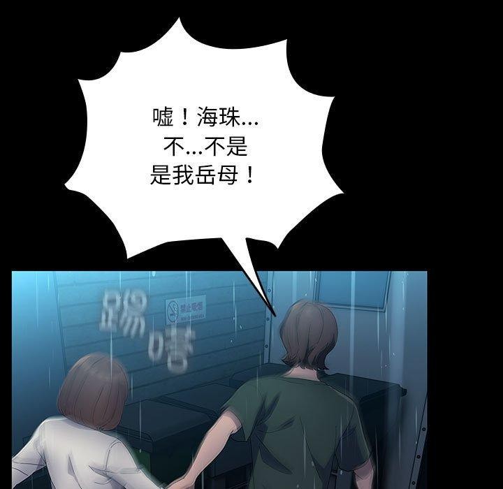 我家的赘婿大人第73話