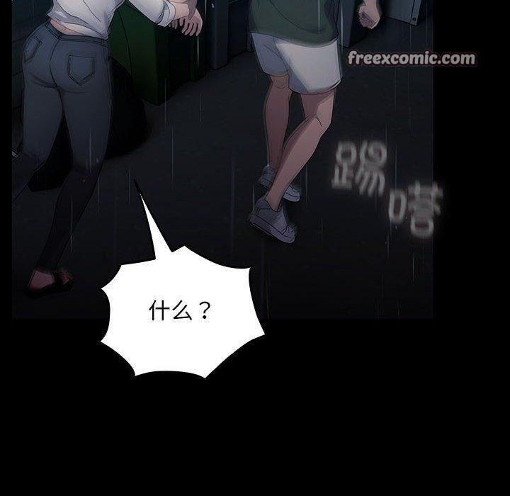 我家的赘婿大人第73話