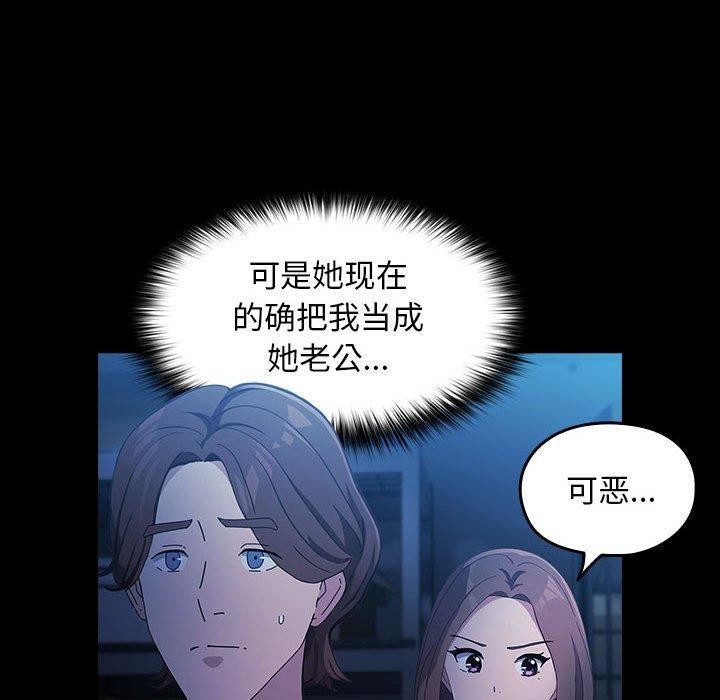 我家的赘婿大人第73話