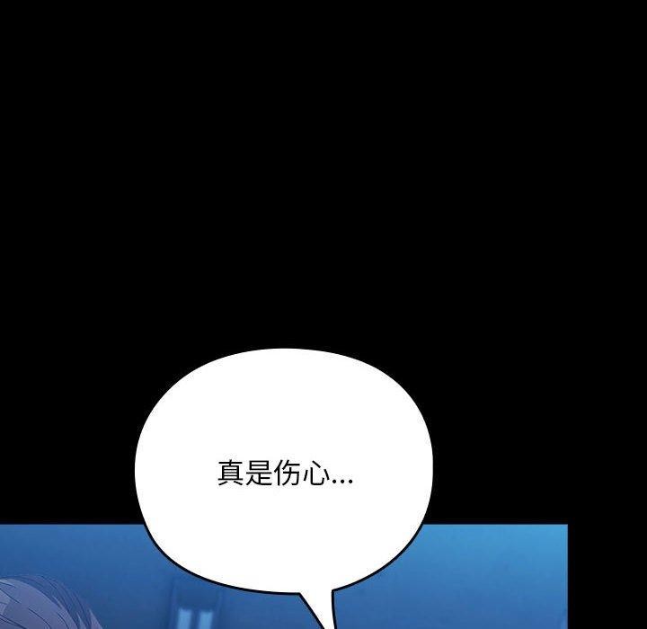 我家的赘婿大人第73話