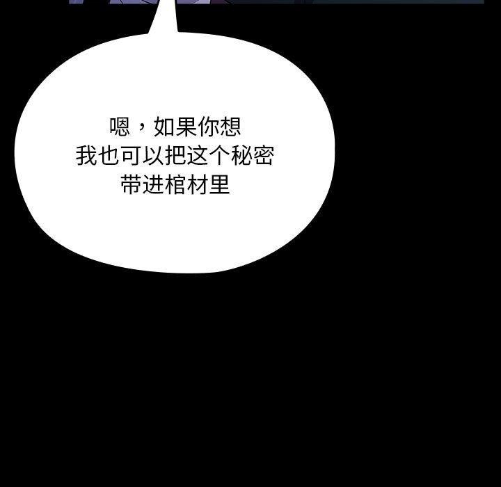 我家的赘婿大人第73話