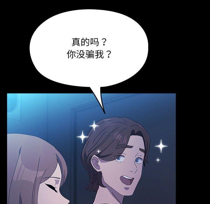 我家的赘婿大人第73話