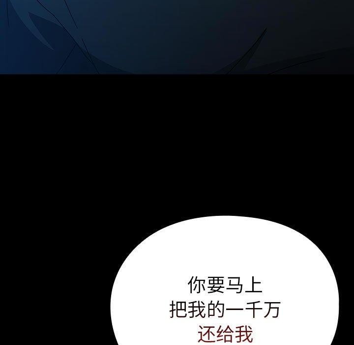 我家的赘婿大人第73話