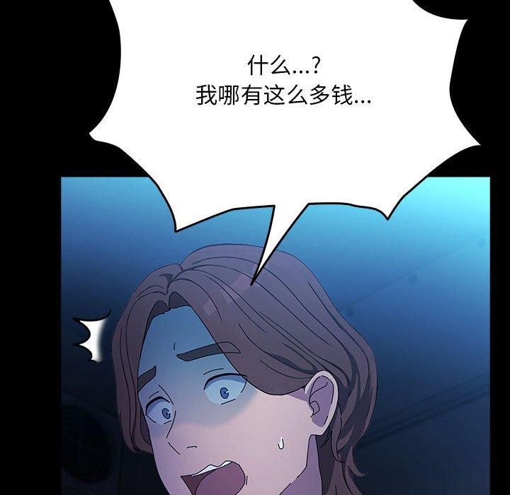 我家的赘婿大人第74話