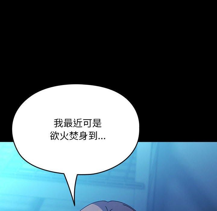 我家的赘婿大人第74話