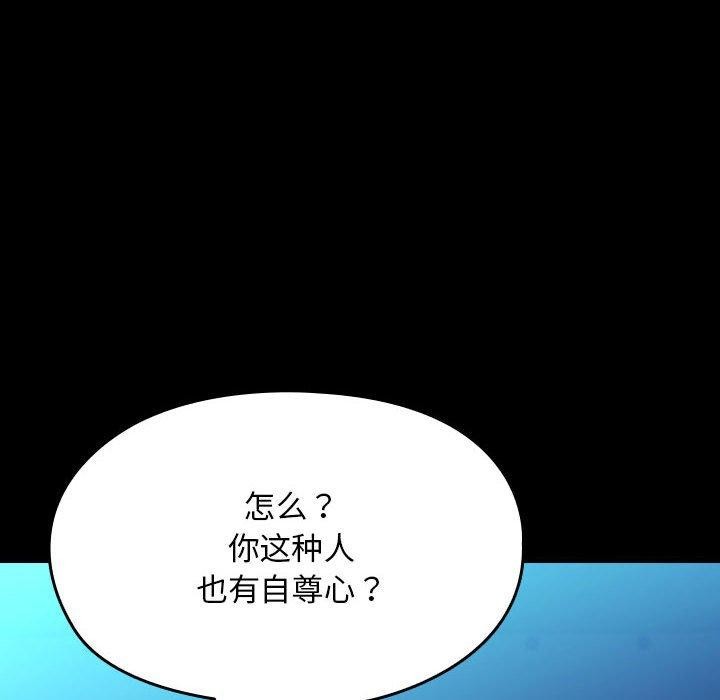 我家的赘婿大人第74話