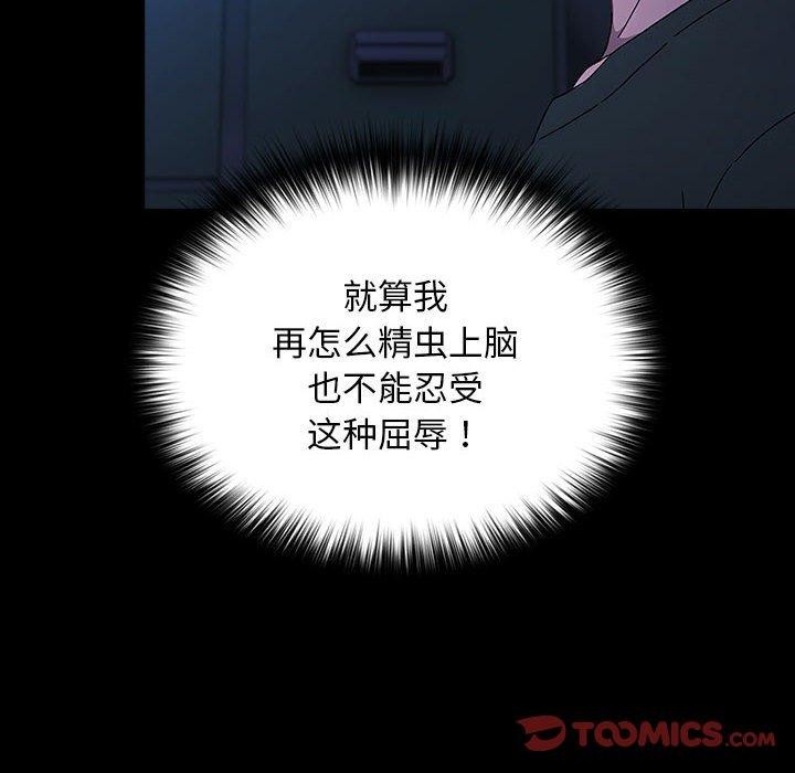 我家的赘婿大人第74話