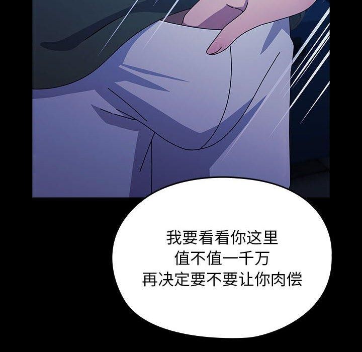 我家的赘婿大人第74話