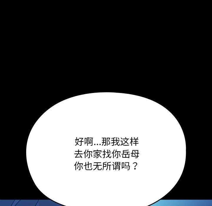 我家的赘婿大人第74話