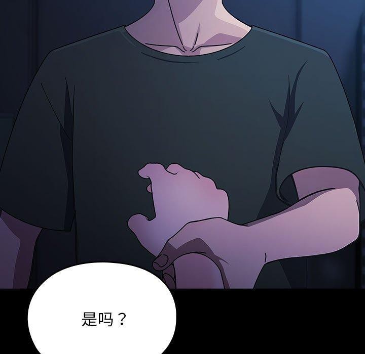 我家的赘婿大人第74話