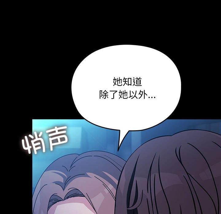 我家的赘婿大人第74話