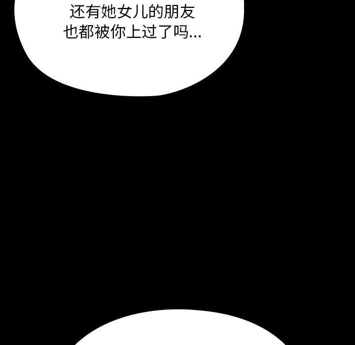我家的赘婿大人第74話