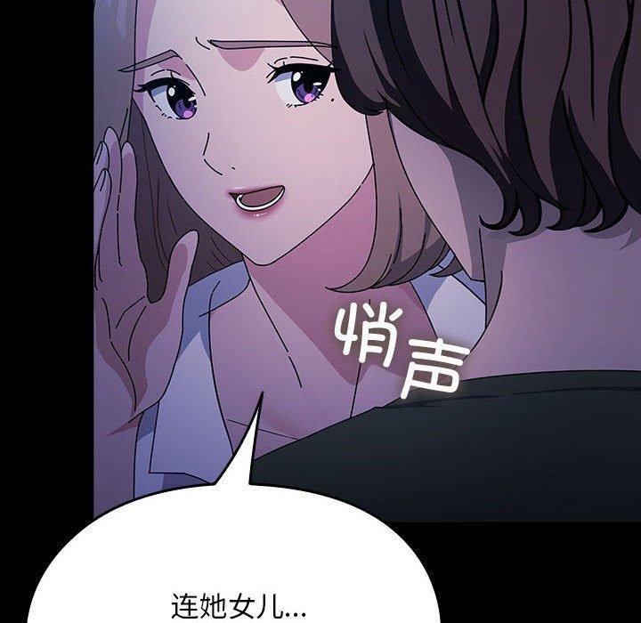 我家的赘婿大人第74話